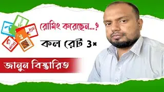 None of you will do Bangladeshi SIM card roaming