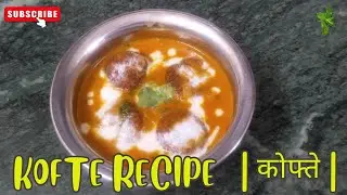 Lauki Paneer Kofta Curry Recipe l लौकी पनीर के कोफ्ते की सब्जी l Bottle Gourd Kofta Curry | #lauki