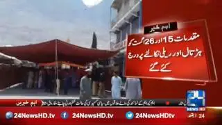 24 Breaking: The cases against Awami Action Committee in Gilgit