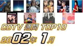 CDTV 2002年 1月 週間ランキング TOP10 [JPOP RANKING / 일본노래 랭킹]