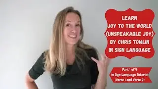 «Изучи радость мира (Невыразимая радость)» Криса Томлина на языке жестов (часть 1 из 4) (куплет 1...