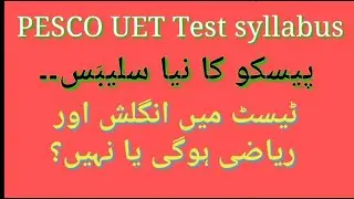 Pesco UET test syllabus for ASSA Meter reader, SDO, Driver jobs | Pesco Test syllabus Update