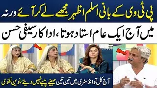 How Saife Hassan Started His Career? | Naveen Naqvi | Madeha Naqvi | Samaa TV