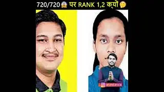 soyeb  ओर  akanksha ने मेडीकल exam मे 720| 720 marks  banye or renk1,2 record #shorts