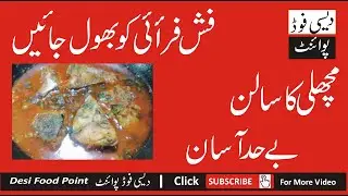 Fish Curry Recipe | Machli ka Salan | Masala Fish curry | Desi Food Point