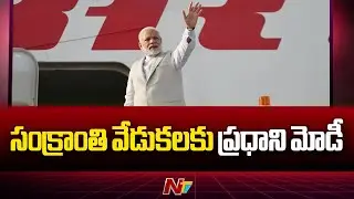 Sankranti 2025: Sankranti celebrations at Kishan Reddy's residence... Prime Minister Modi to attend | Ntv