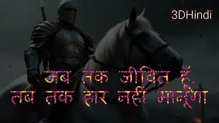 The King Who Refused to Surrender  (Motivational Story)@3danimation #theaudioateller #motivation