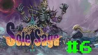 Sole Saga #6 Маленький жнец
