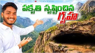 Hidden caves | hidden caves in forest |Gruha  Mystery 😲 | CHINNA 360 | NATURE 