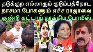சாபமிட்ட சகுனியை அள்ளிட்டு போன போலீஸ் | left hand
