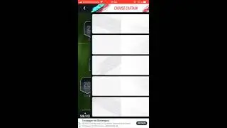 HOW TO GET 93 NEYMAR! | WEEKLY OBJECTIVES | PACYBITS 20