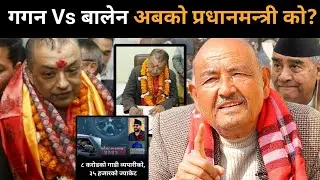 गगनले पदभार ग्रहण गरे लगत्तै डा.केसीले खोले मुख: 