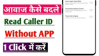 Caller ID Announcement | Caller name announcer | Read Caller Name Alound