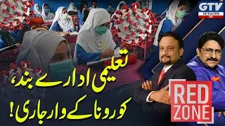 Taleemi Idare band...Corona ke war jari! | Redzone | 23 November 2020