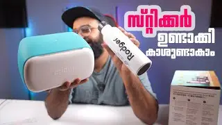 ഈ ഗാഡ്ജറ്റ്  കൊണ്ട് ബിസിനസ് തുടങ്ങാം ! | Cricut Joy Review Malayalam