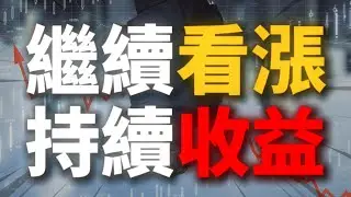 ETH多單新倉盈利300%！！多頭卷土重來！價格行為交易法！