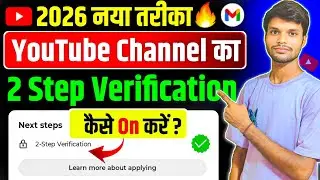2 Step Verification YouTube Channel 2026 | YouTube 2 Step Verification Kaise Karen