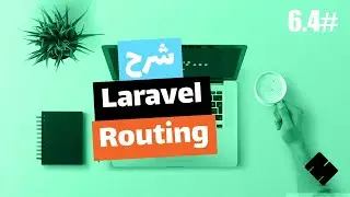 #6.4 [Arabic] Laravel 6 Routing | All You Need To Know