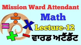 Ward Attendant Math Lec-12