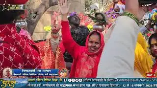 LIVE_DAY_03_श्रीमद्_भागवत_कथा_आचार्य_विपिन_मिश्रा_जी_महाराज अर्जुन नौटियाल देहरादून 14.1.2026