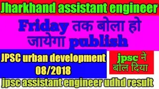 Jpsc ae||jpsc ae recruitment||jpsc ae urban depart||jpsc ae udhd||jpsc ae urban development result