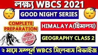 Class-7 || MCQ Series || The Himalaya || 25 Topmost MCQ For WBCS Examination ||