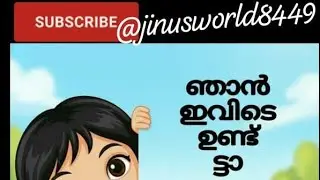 സുന്ദരികളെ സുന്ദരന്മാരെ ഇതിലെ ഇതിലെ jinus world (heart of Visuals) is live