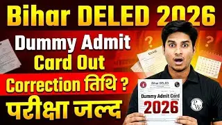 Bihar Deled Dummy Admit 2026 Out | Bihar Deled Form Correction Date | Bihar Deled Exam Date 2026