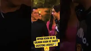 SHAHRUKH KHAN SON ARYAN KHAN  & SALMAN KHAN SHOOTING VIDEO 🔥 📷THE BADS OF BOLLYWOOD SERIES #shorts
