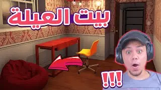 تطوير اكبر بيت فى تاريخ اللعبة !! 😱🔥