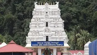 Kukke Subramanya temple sarpa samskara and ashlesha bali pooja all details