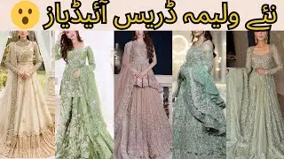 Waleema dress ideas | new trending design | 2025 |bridal dress