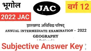 भूगोल वर्ग 12 प्रश्न उत्तर जैक 2022 || Subjective Answer Geography 12th class 2022 jac board || 