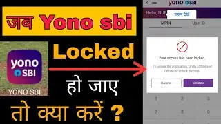 Yono sbi Locked ho gaya hai to kya kare