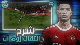 لايت موشن|| شرح انتقال زوم ان+شرح شيك في لايت موشن