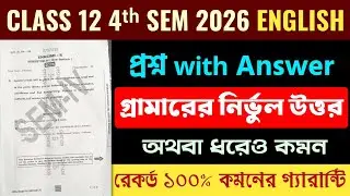 Class 12 4th Sem English 2026 Question Paper with Answer | অথবা ধরে কমন🔥 Grammar- এর Solution 