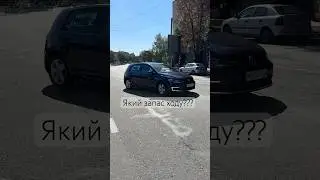 🚀 Скільки км &laquo;вичавиш&raquo; з e-Golf?
