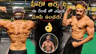 Hero Arya Amazing Transformation Video || Arya New Look For Rajinikanth Movie || NS Entertainment