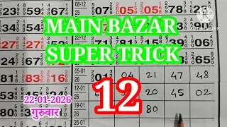 Main bazar super Trick
