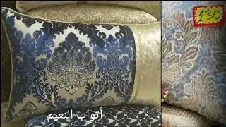 الجديد عاوتاني الهبال ديال الطلامط 2022 عند اثواب النعيم مع اثمنة خيالية #tlamet_2022