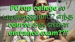PG Top college ல படிக்கணுமா?? எந்த course க்கு என்ன exam???