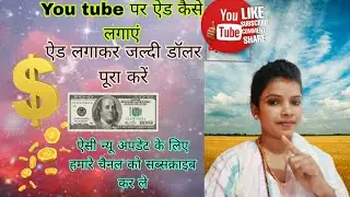 Youtube pr live me kaise add lagaye jaldi daular pura ho#tending #blog #gyanti kumari 