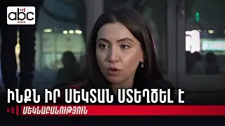 Դեմ գնալ Նիկոլին՝ նշանակում է հալածվել․ Աննա Մկրտչյան