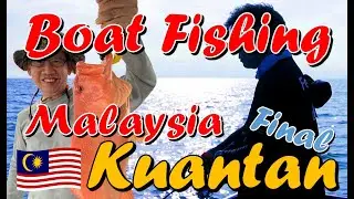 マレーシアで船釣り（3/3:後編)『クアンタン：Kuantan』ジギング、ボトムフィッシング(Bottom fishing by Jigging) (Boat Fishing in Malaysia)