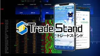 Trade Stand－トレスタ－（Fullver）
