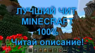 Minecraft читы nodus