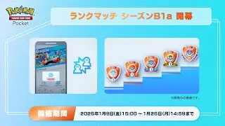 [霍普的直播部屋] 手遊 Pokémon TCG Pocket part94 稍微打一下B1a級別對戰 直播遊玩中