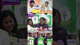 சீமான் சின்னத்தை யாராலையும் தொட முடியாது.! Seeman Angry Press Meet about Symbol Issue | Annamalai