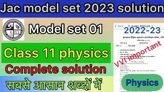 Jac Board Class 11th Physics Model Paper Set 1 Solutions | Jac Board Model Paper 2023 | physics set1