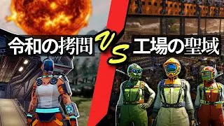 Satisfactory VS Star Rupture - どちらが本当に面白いのか